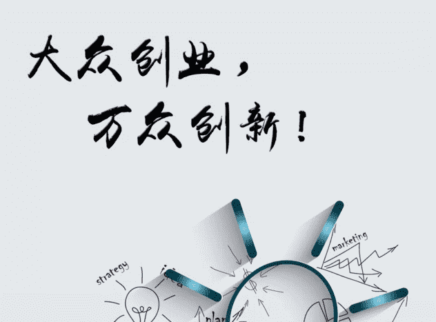 双创.png