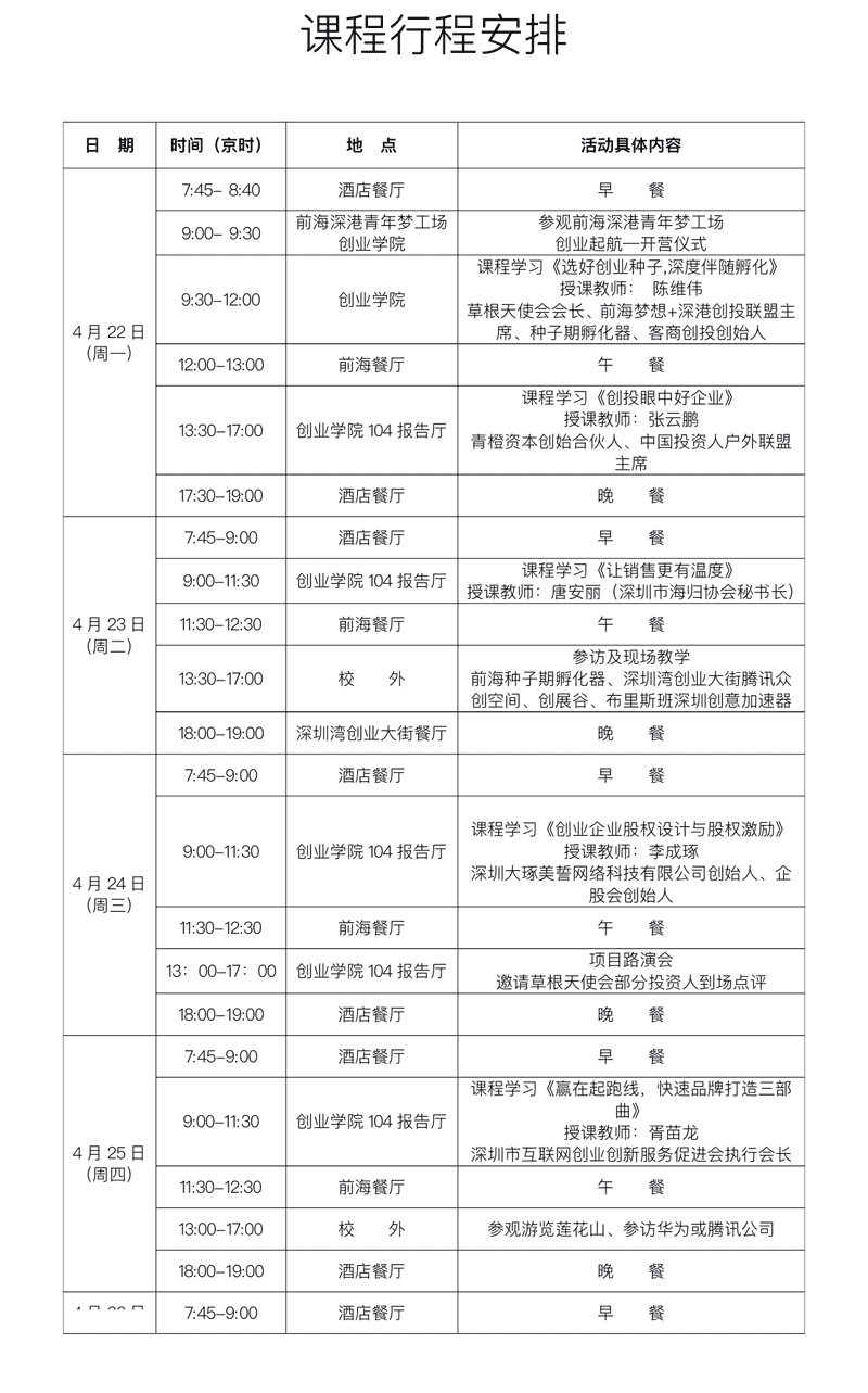 微信图片_20190418205529.png