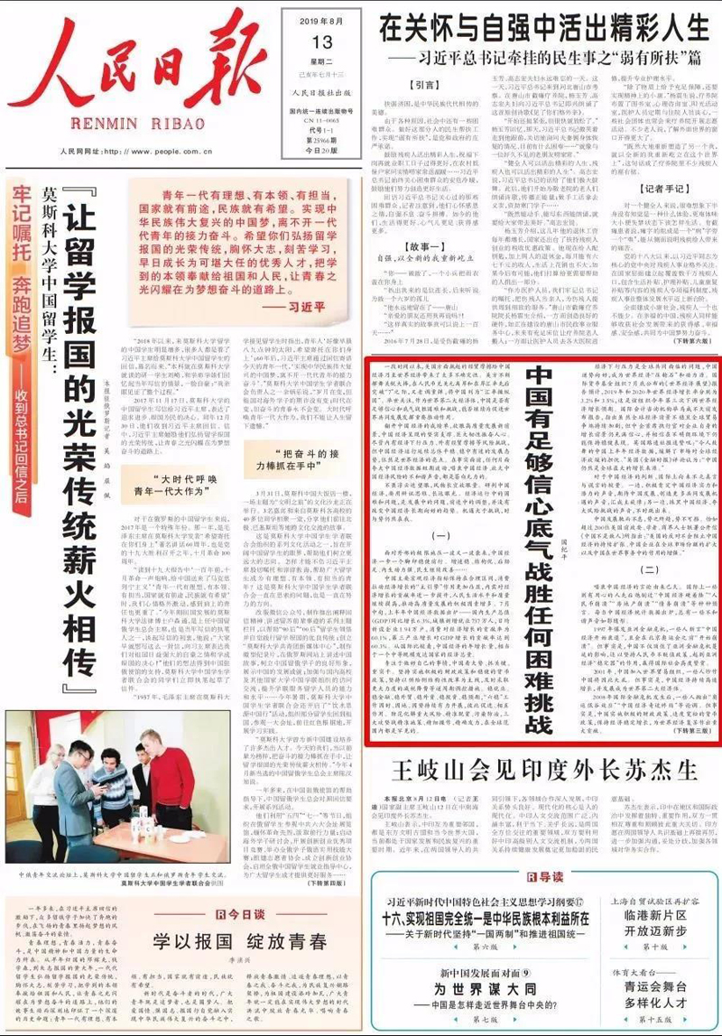 微信图片_20190813205718.jpg