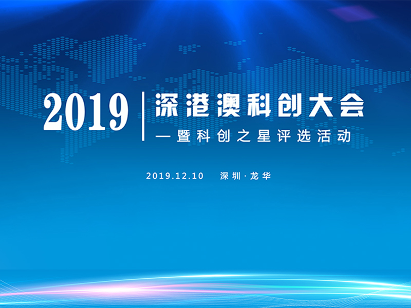 科创大会3.jpg