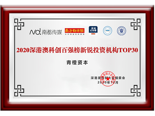 1611936876657749.jpg 青橙资本.jpg