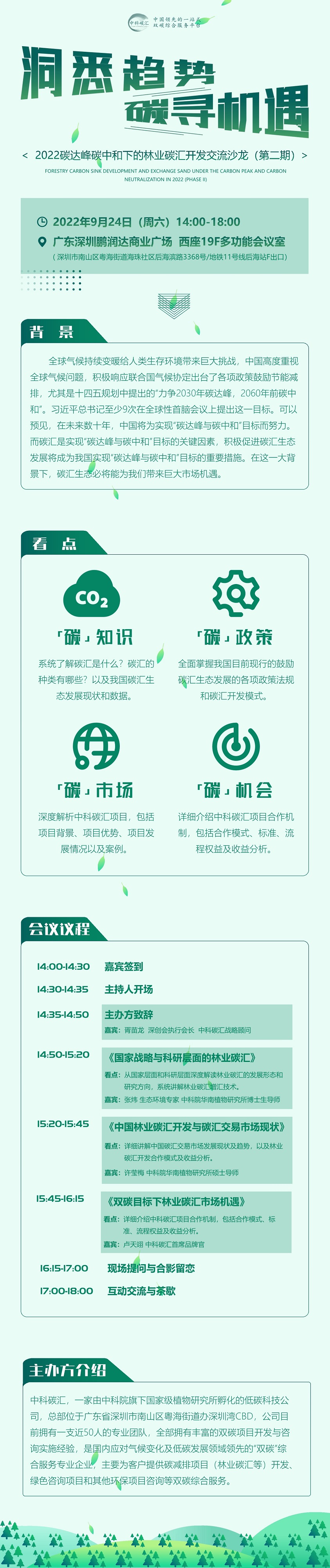 活动内容_12.jpg