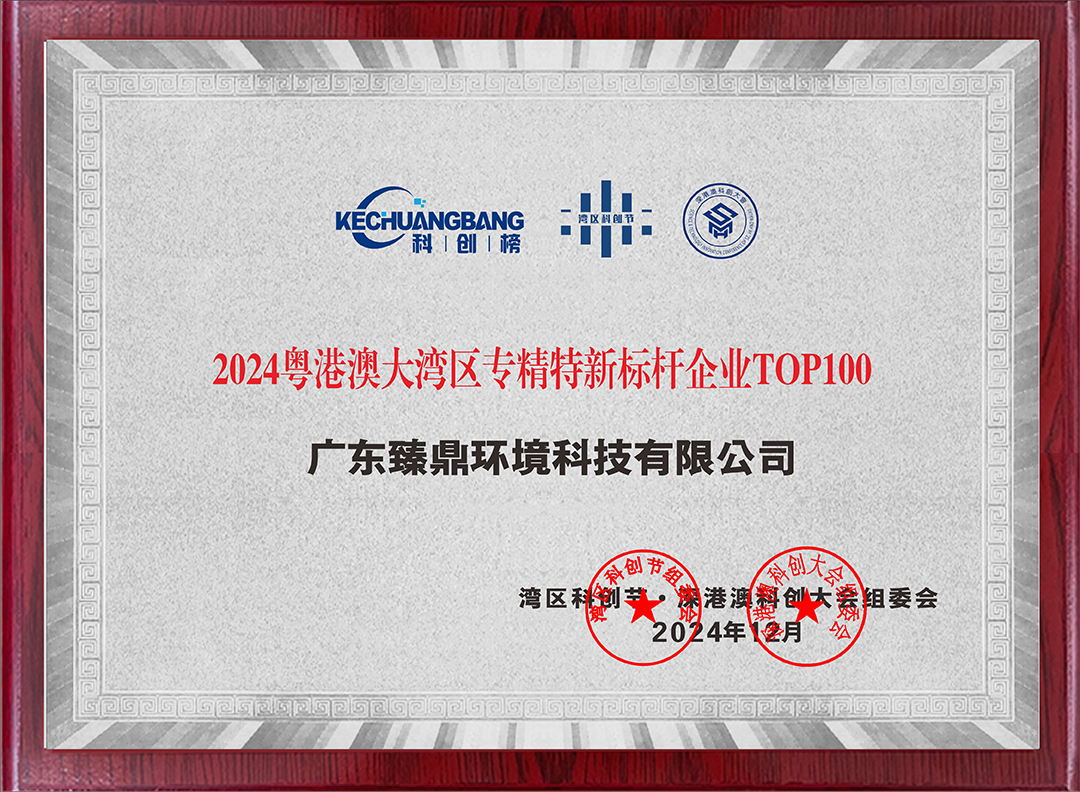 臻鼎.png