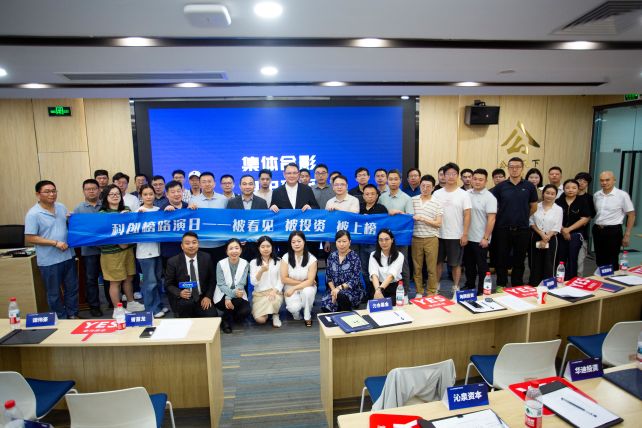 1786068112743160.jpg 1路演大合照.jpg