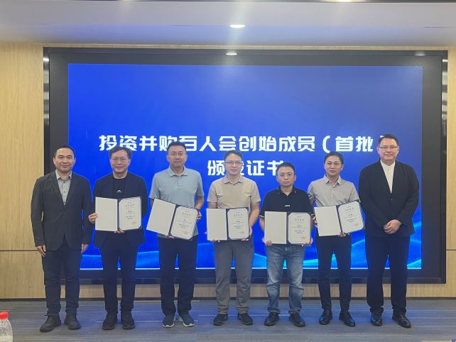 4投资并购百人会初创成员.jpg